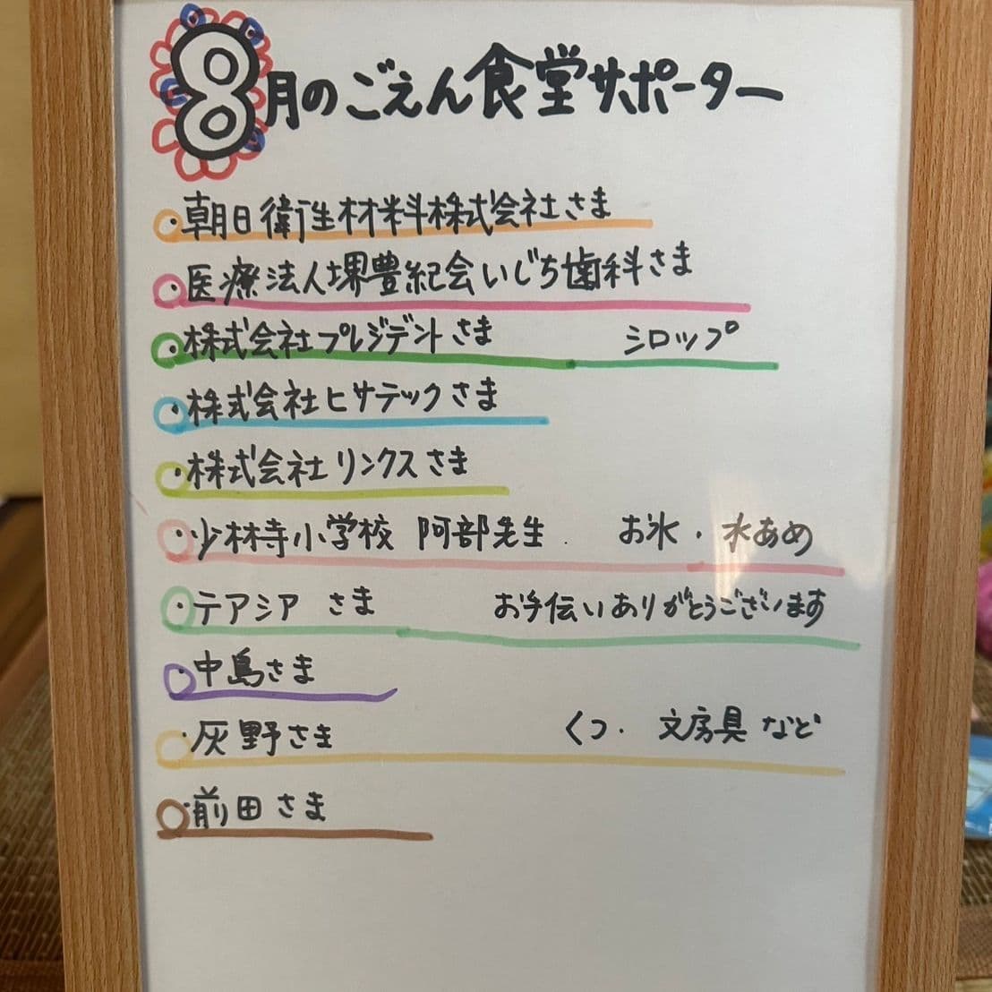 2025年7月堺の子供ごえん食堂