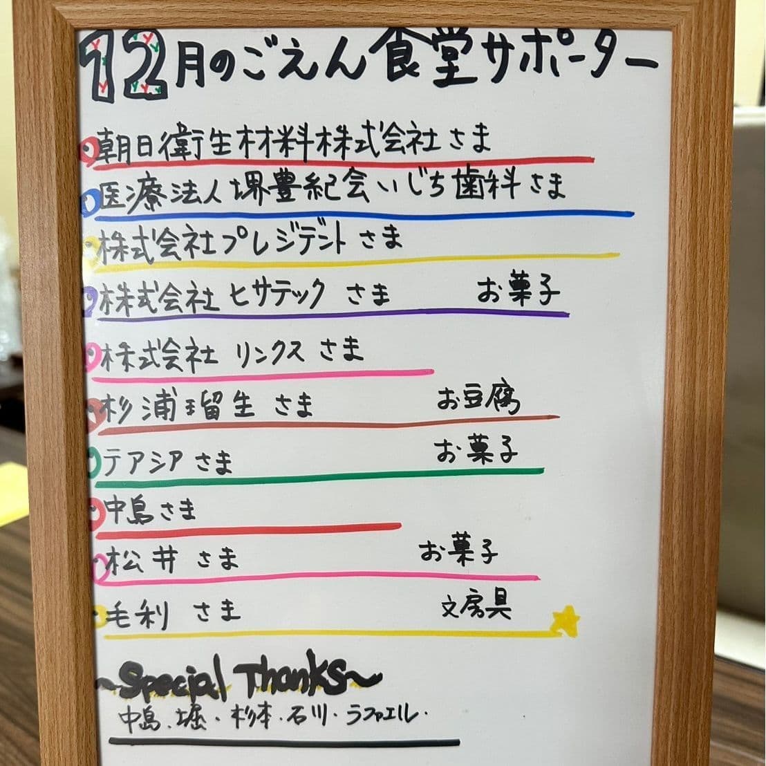 2025年10月堺の子供ごえん食堂