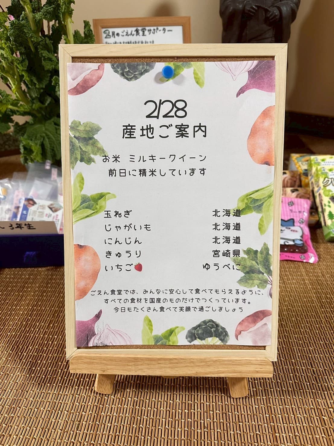 厳選した最高級国産食材のみ使用