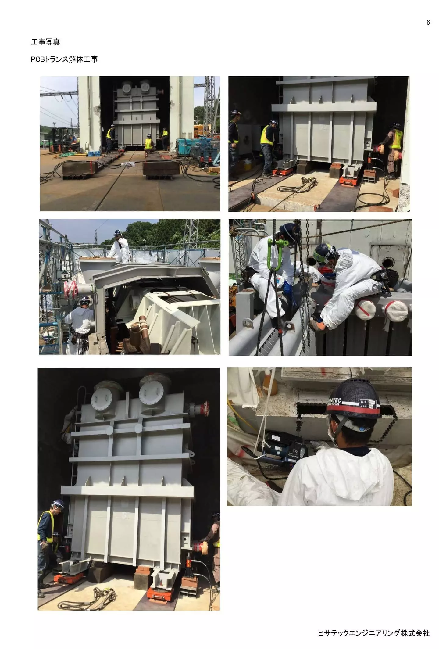HISATEC photograph 1