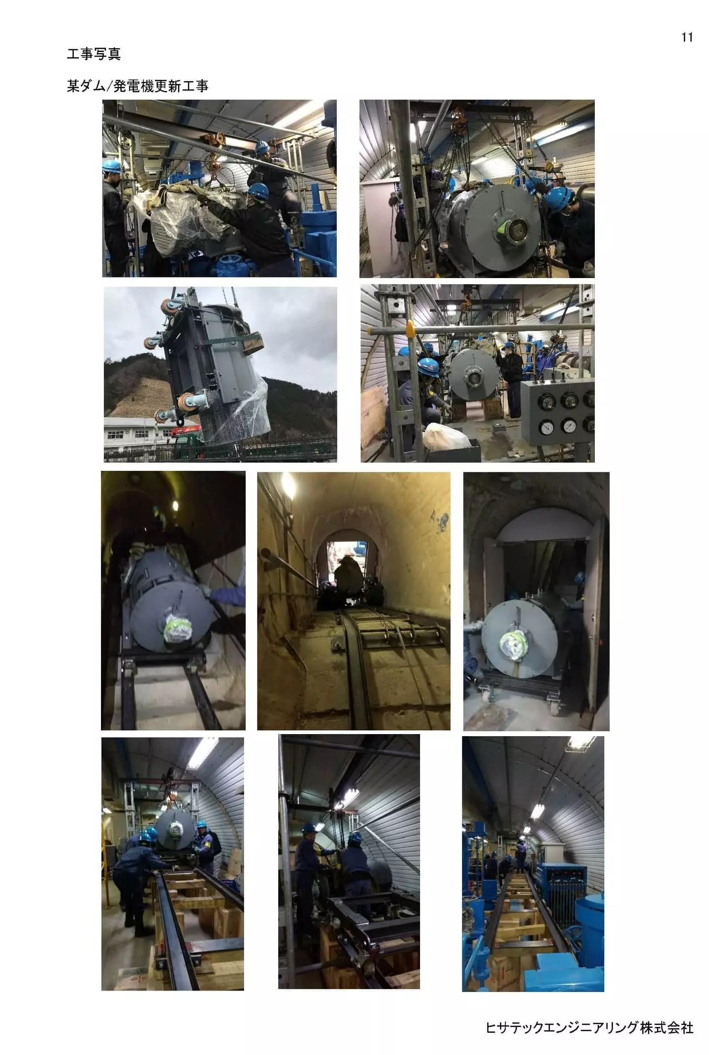 HISATEC photograph 3