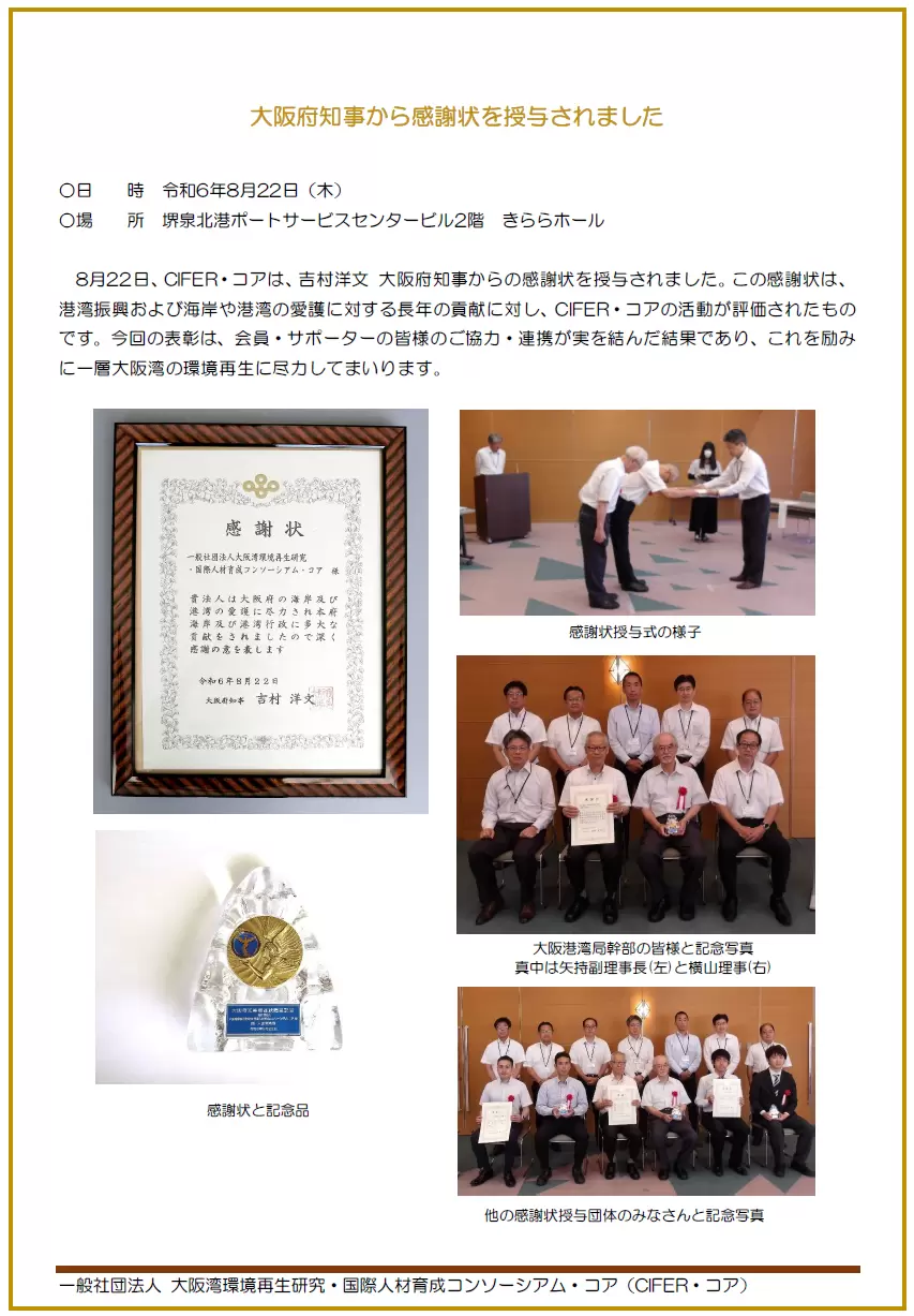 HISATEC photograph 40