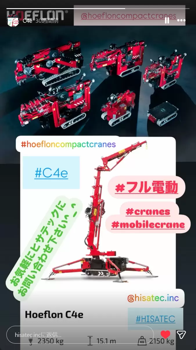 HISATEC photograph 6