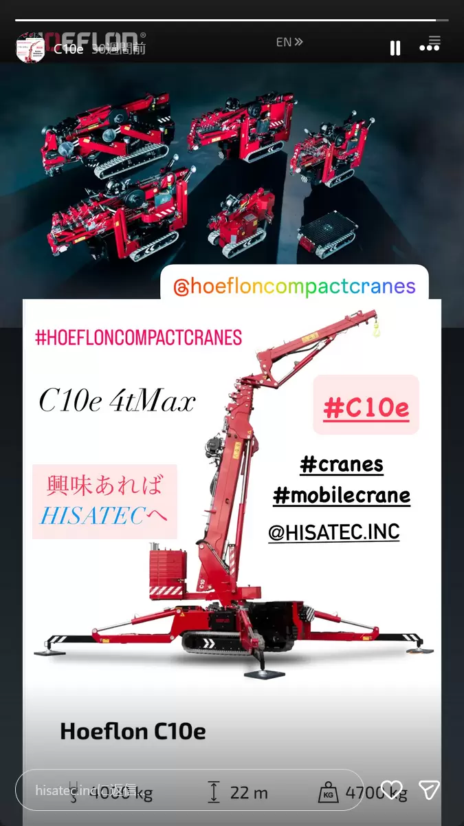 HISATEC photograph 7