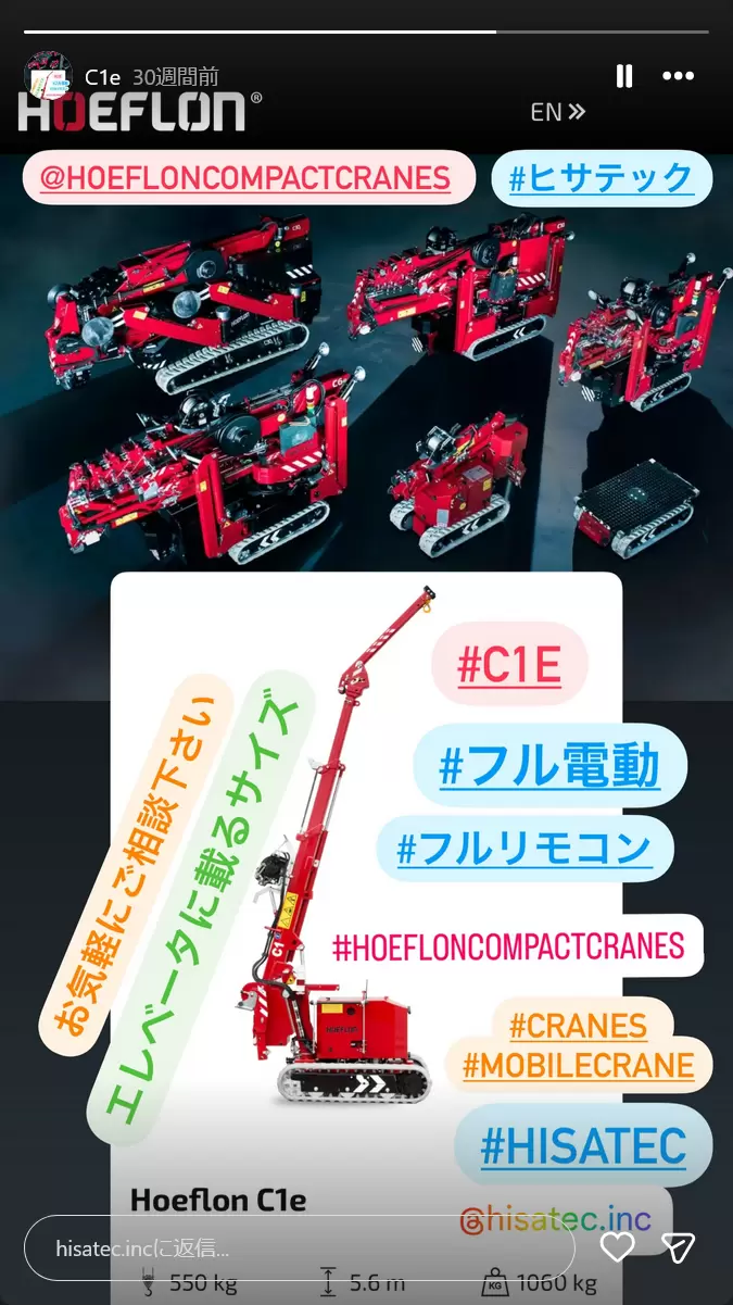 HISATEC photograph 8