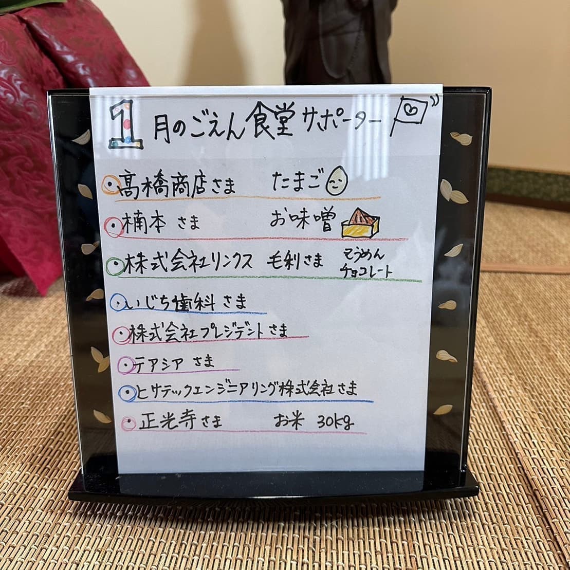 Sakai City Goen Shokudo