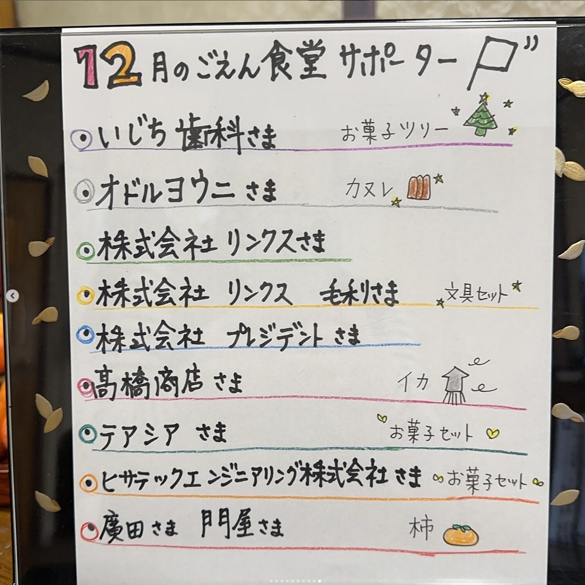 Sakai City Goen Shokudo