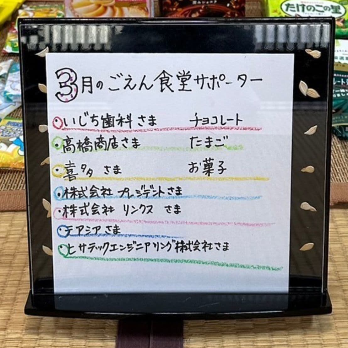 Children's restaurant in Sakai in March