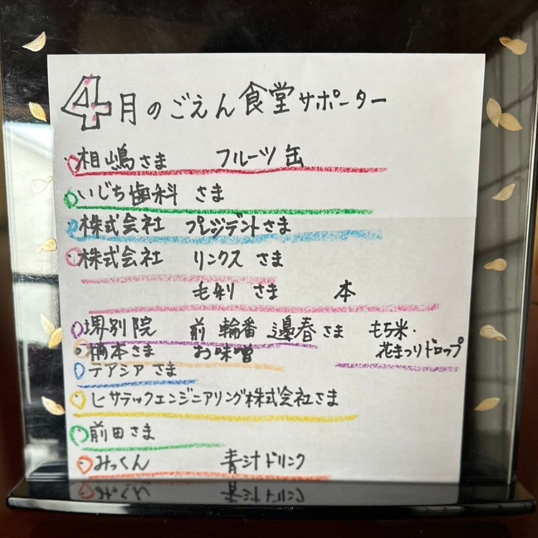Children's restaurant in Sakai in April