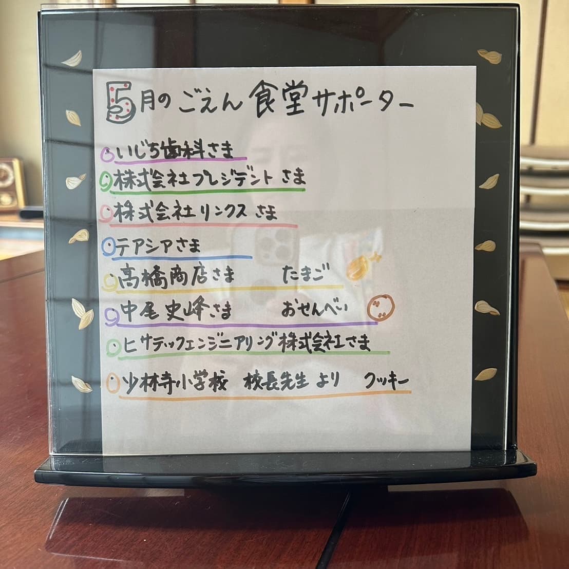 Children's restaurant in Sakai in May