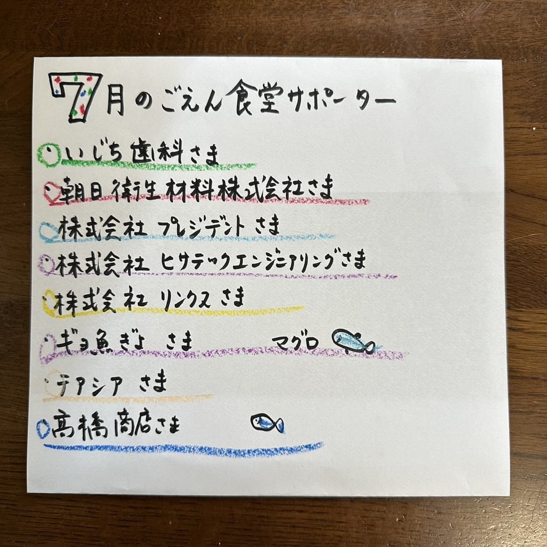 Children's restaurant in Sakai in July