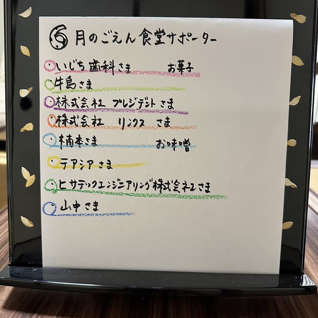 Children's restaurant in Sakai in June