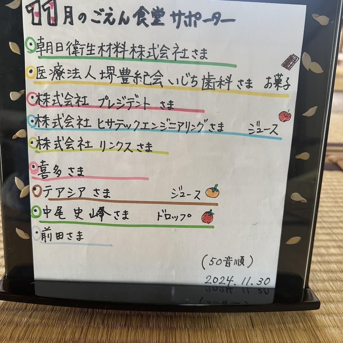 Children's restaurant in Sakai in November