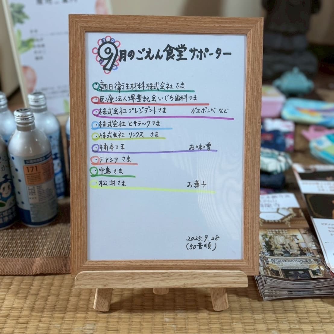 September 2025 Sakai Children's Restaurant