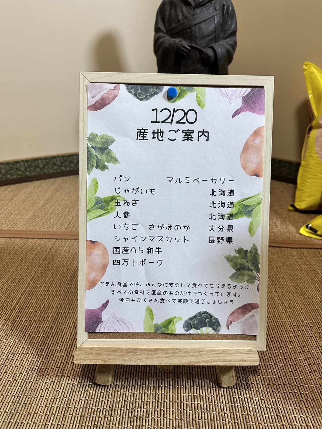 Uses only domestic ingredients