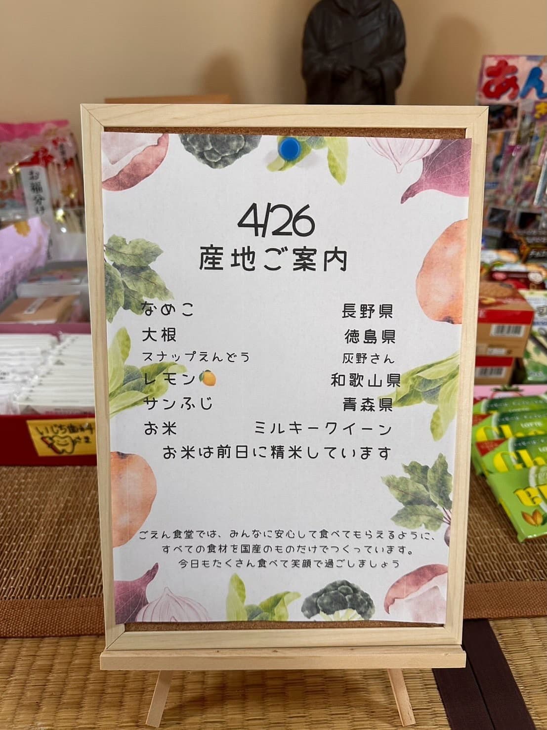 Only carefully selected top-quality domestic ingredients are used