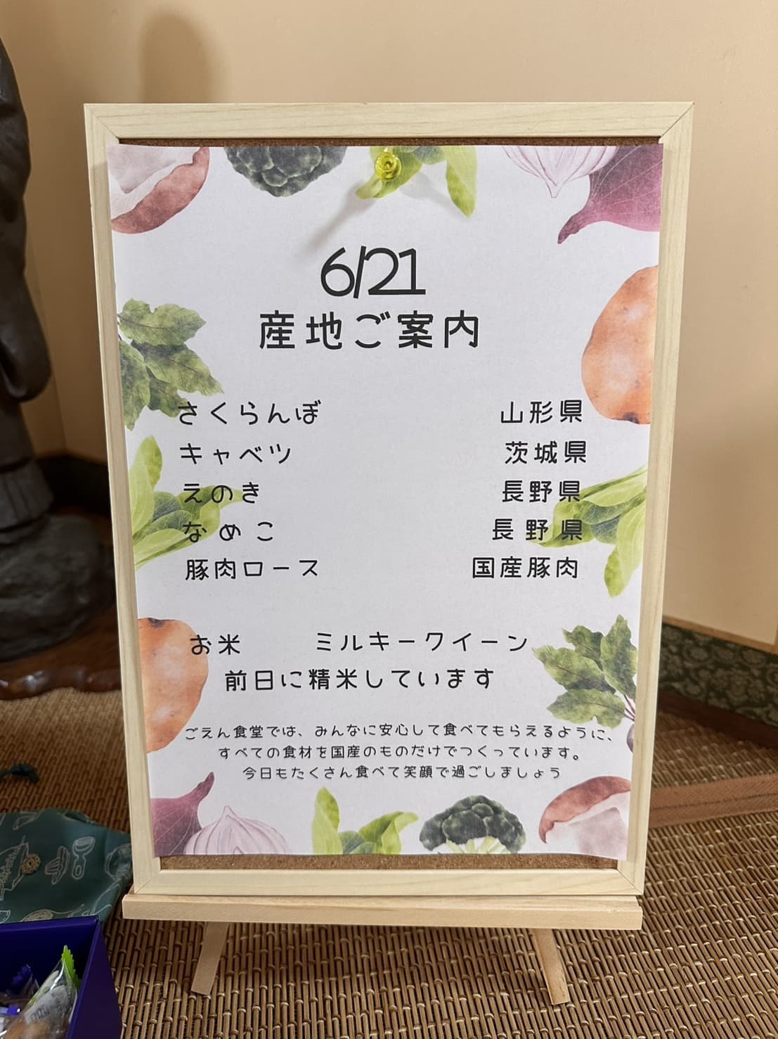 Only carefully selected top-quality domestic ingredients are used
