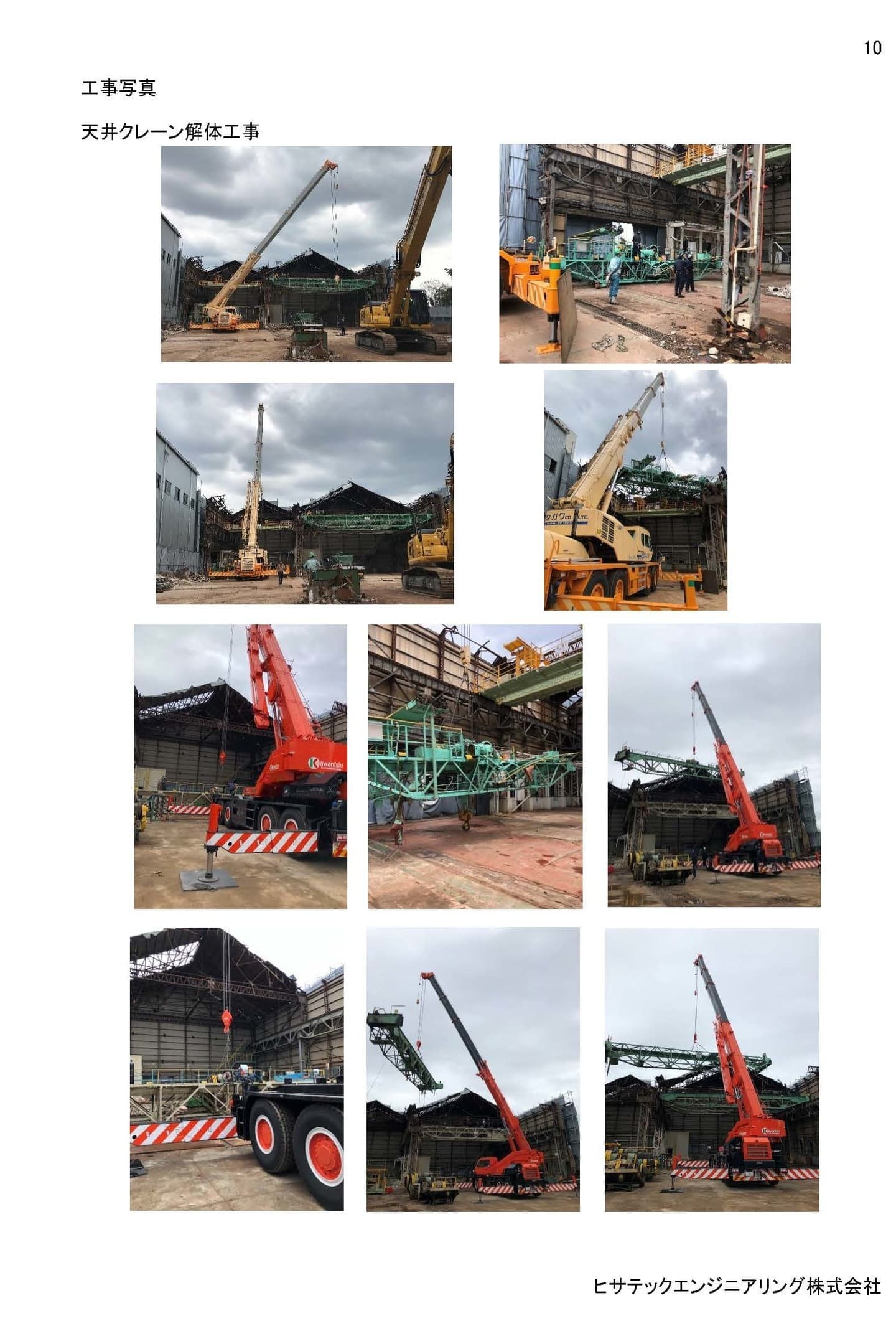 Overhead crane demolition work
