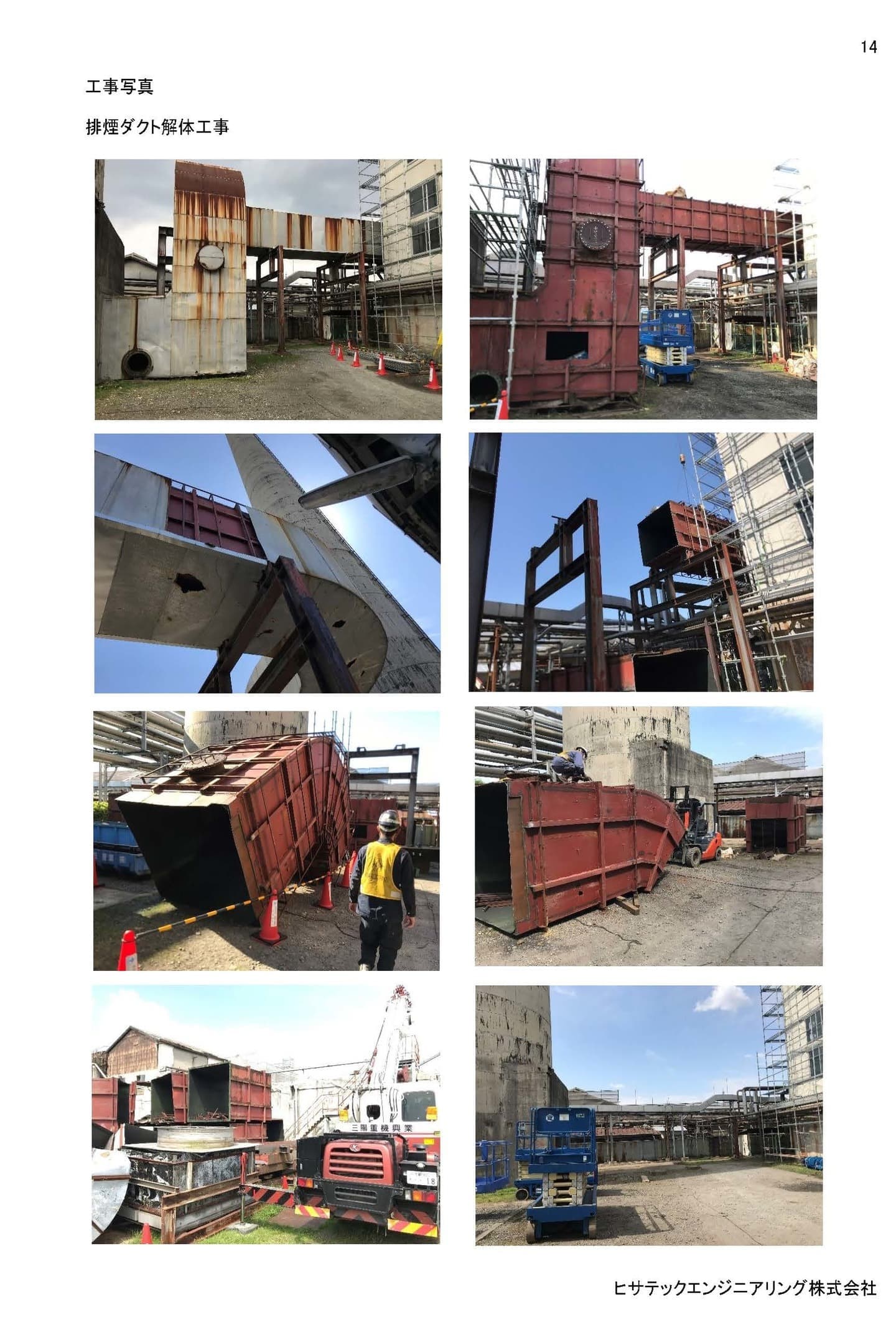 Smoke exhaust duct dismantling work
