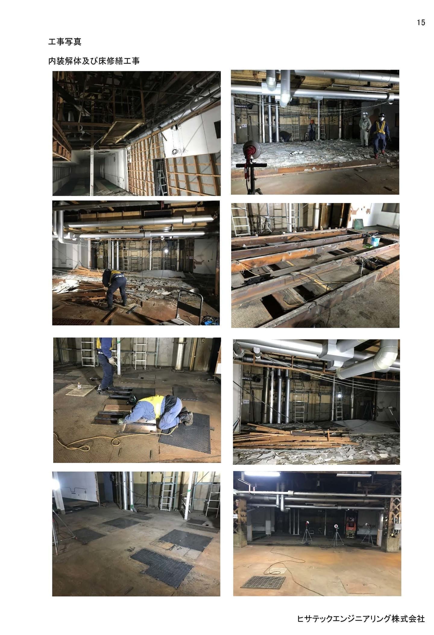 Interior demolition and floor repair work