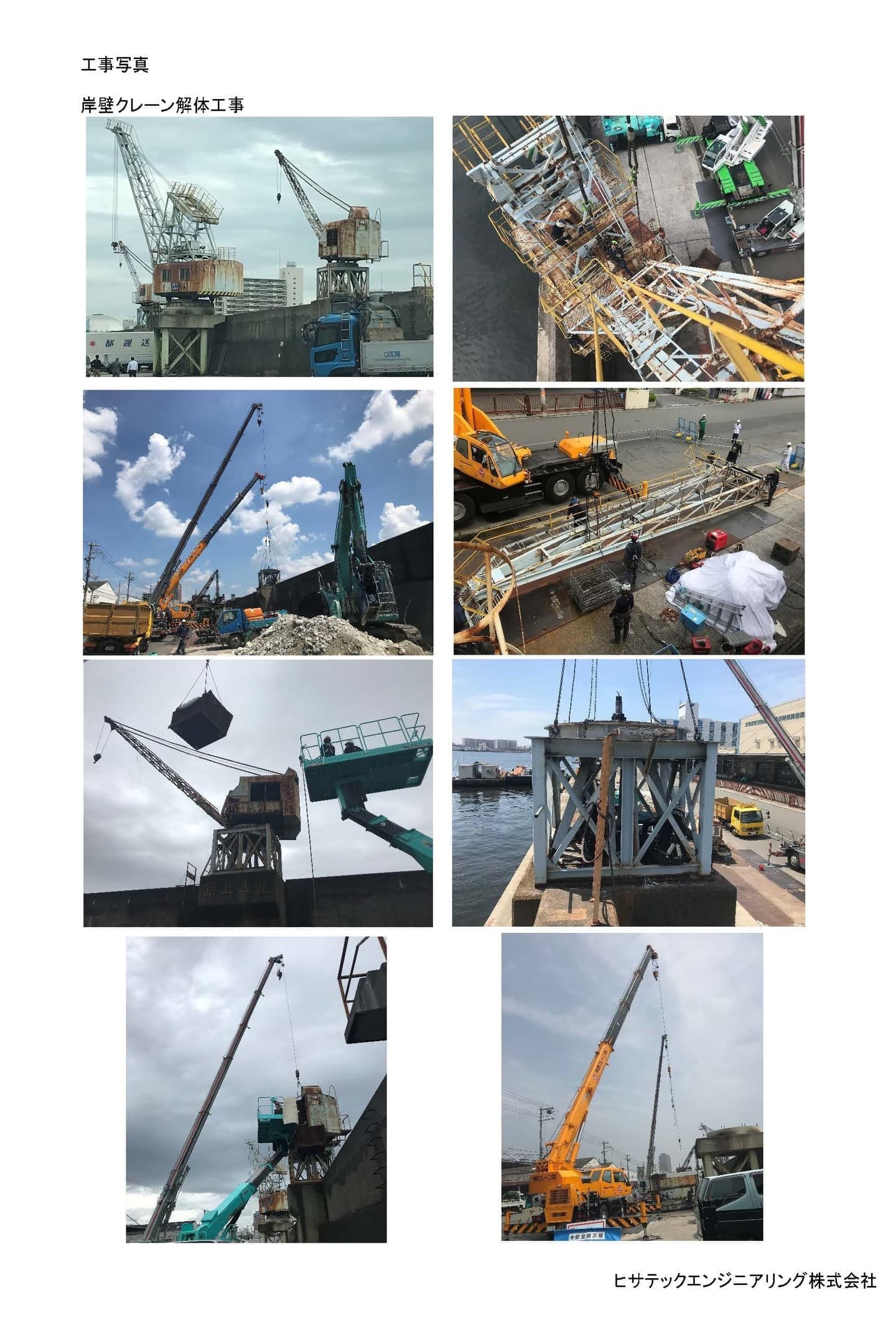 Quay crane dismantling work