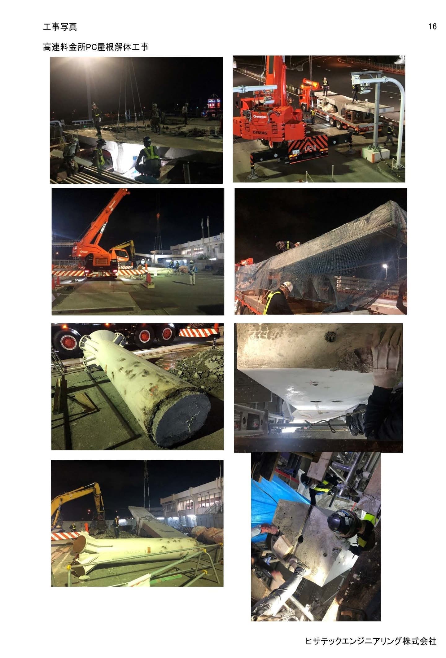 Expressway toll gate PC roof dismantling work